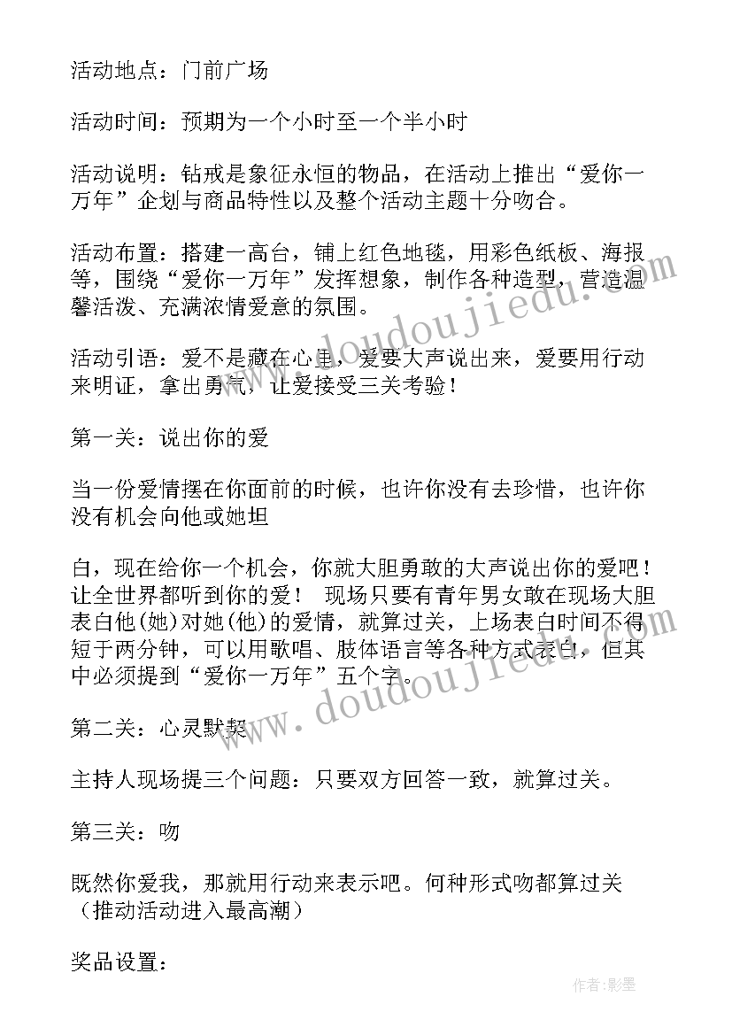 销售活动方案(模板8篇)