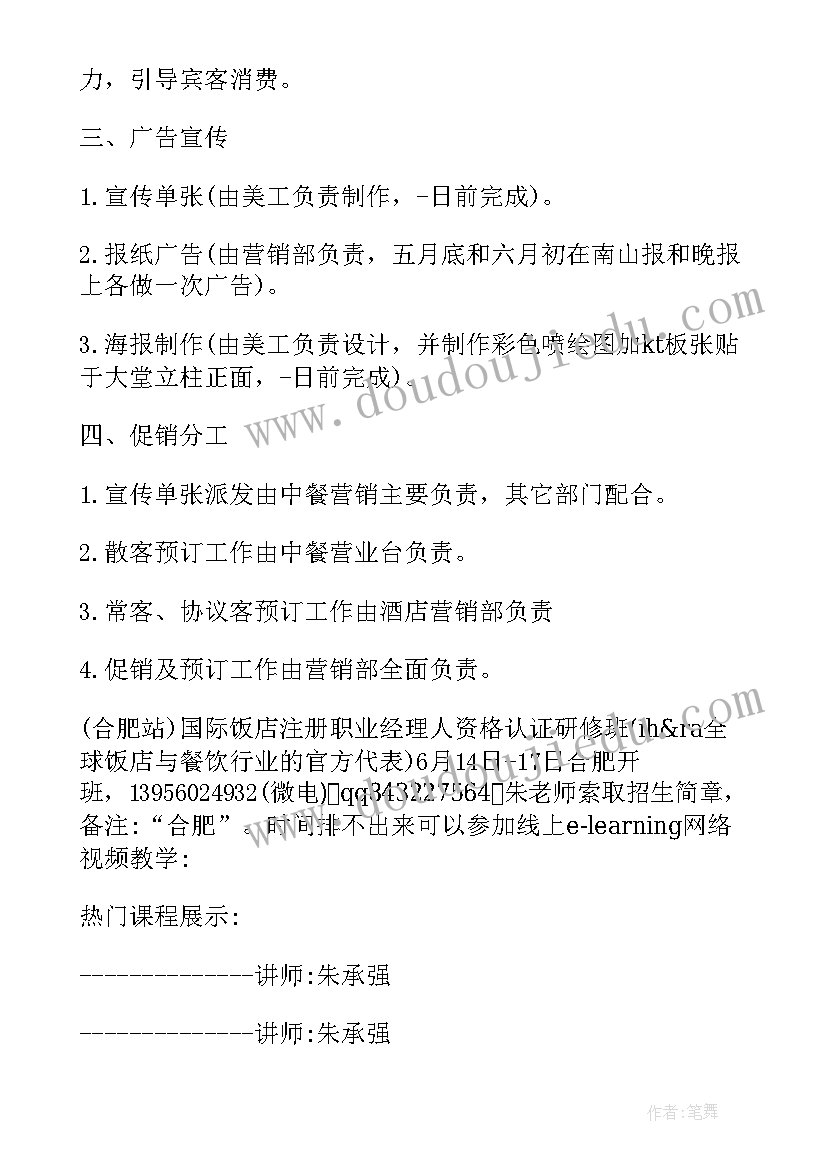 公司端午节活动策划案创意(精选8篇)