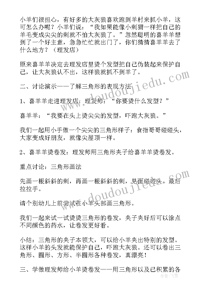 2023年幼儿园大班手工教学活动 幼儿园中班手工教学方案精编(优质5篇)