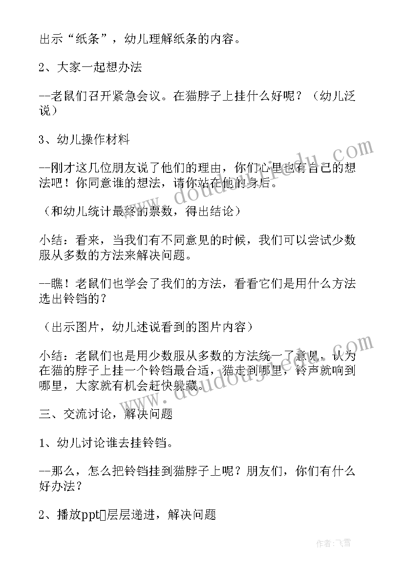 2023年幼儿园大班手工教学活动 幼儿园中班手工教学方案精编(优质5篇)