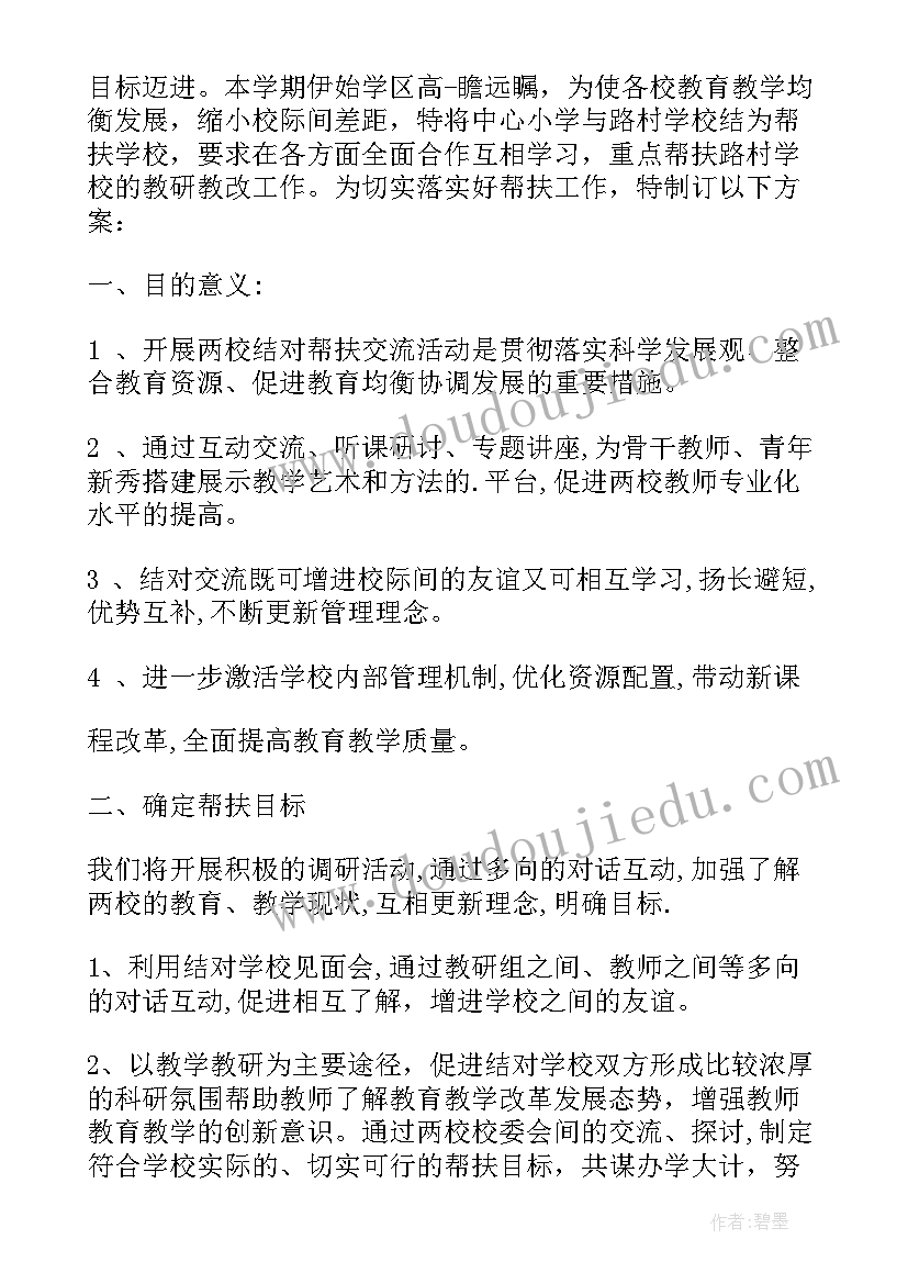 2023年学校到企业参观主持词 未来从学校到企业心得体会(实用10篇)