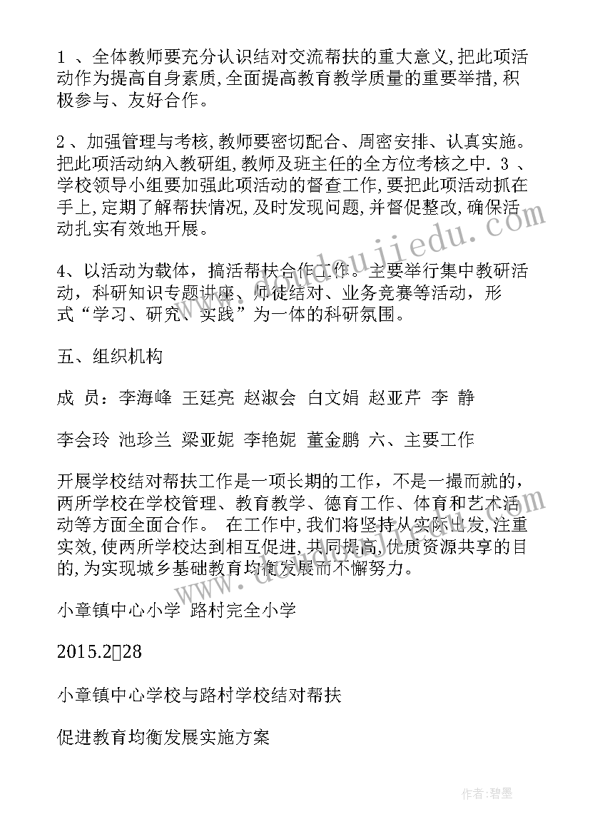 2023年学校到企业参观主持词 未来从学校到企业心得体会(实用10篇)