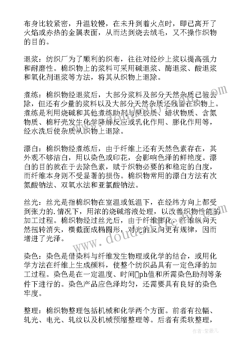 2023年专业认识实践总结 专业认识实习总结(实用5篇)