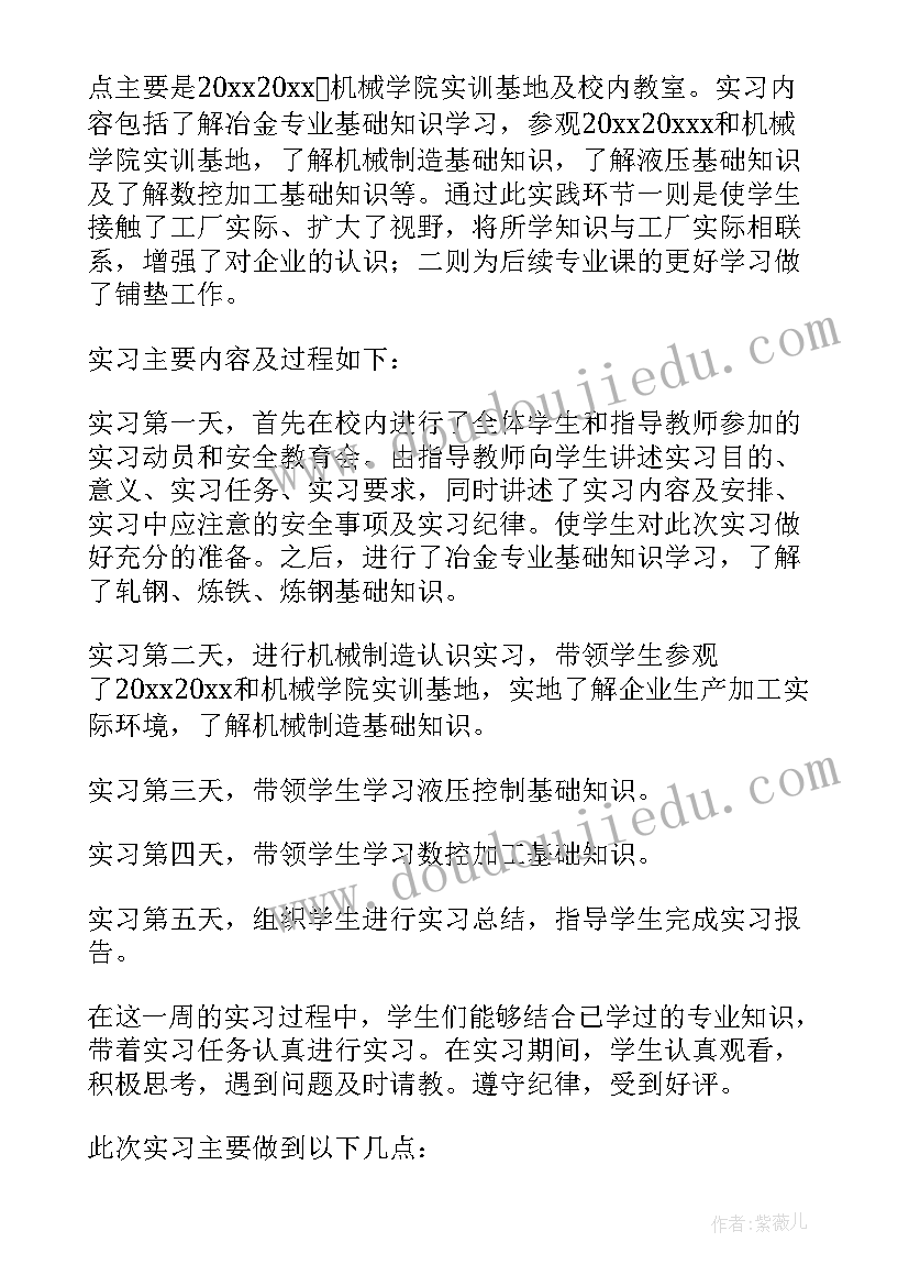 2023年专业认识实践总结 专业认识实习总结(实用5篇)