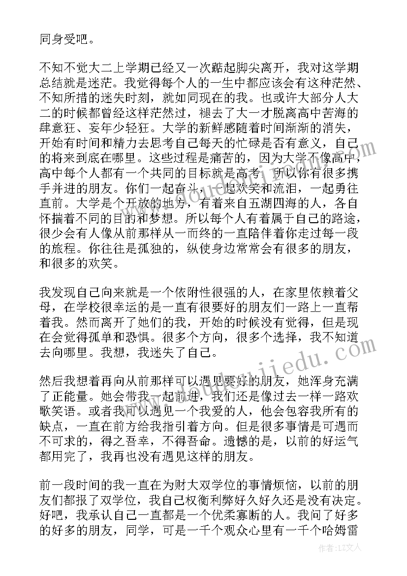 2023年小学生学期末总结发言稿(精选5篇)