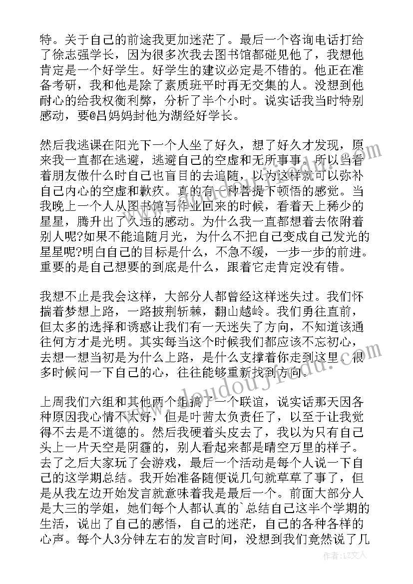 2023年小学生学期末总结发言稿(精选5篇)