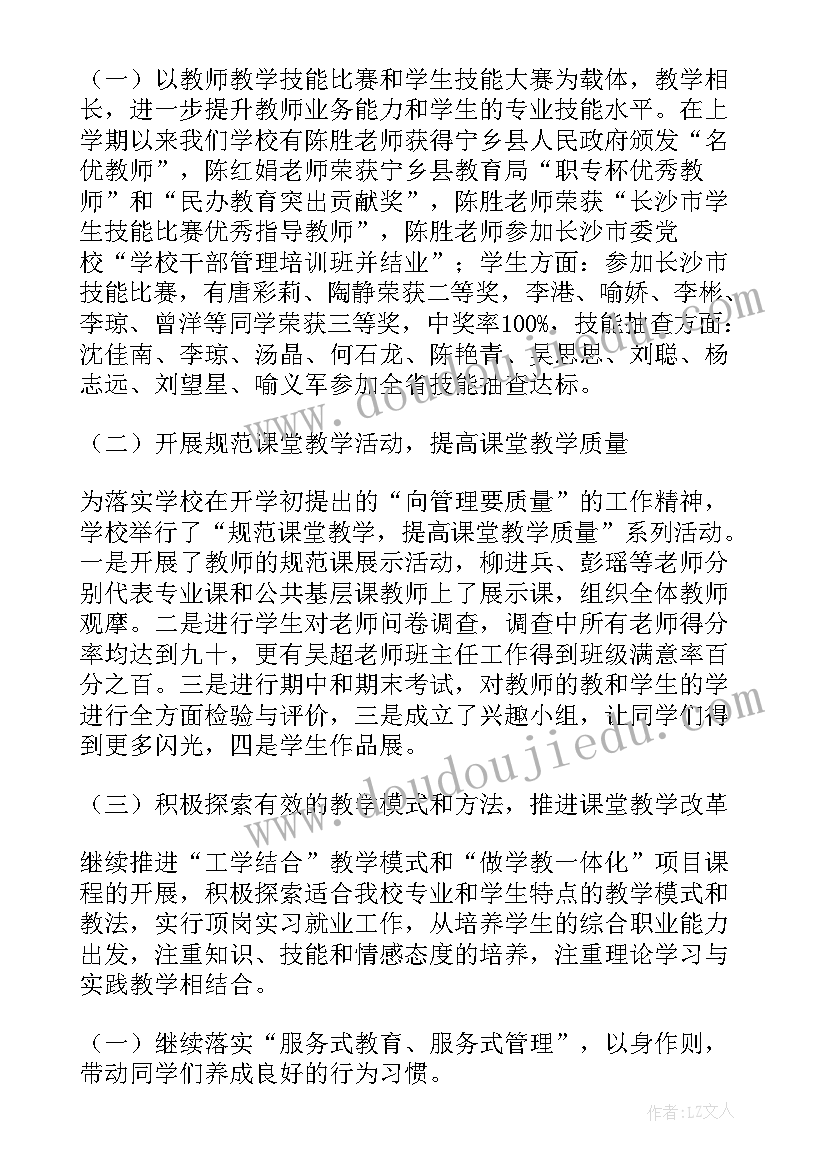 2023年小学生学期末总结发言稿(精选5篇)