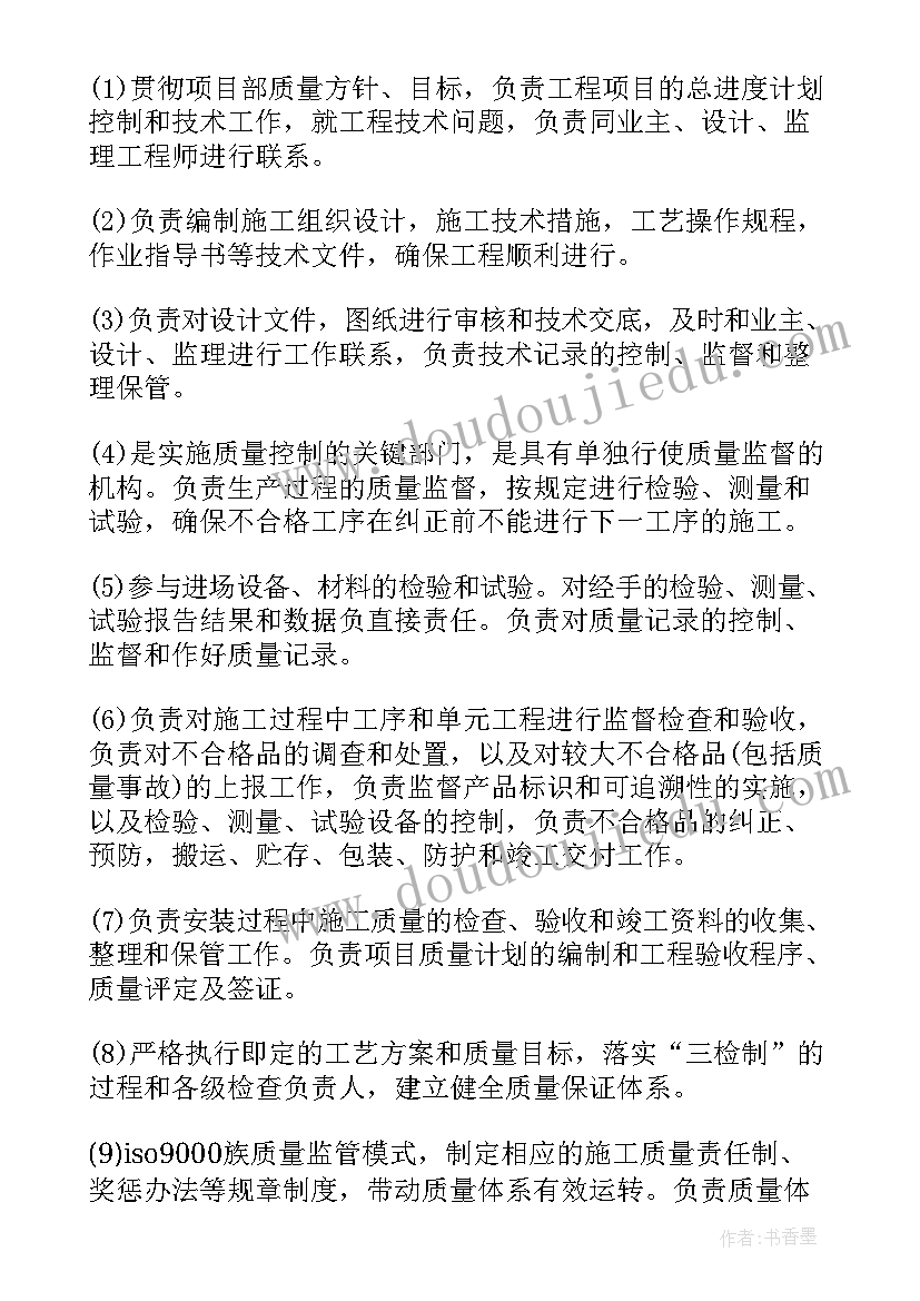 检测单位检测计划(通用5篇)