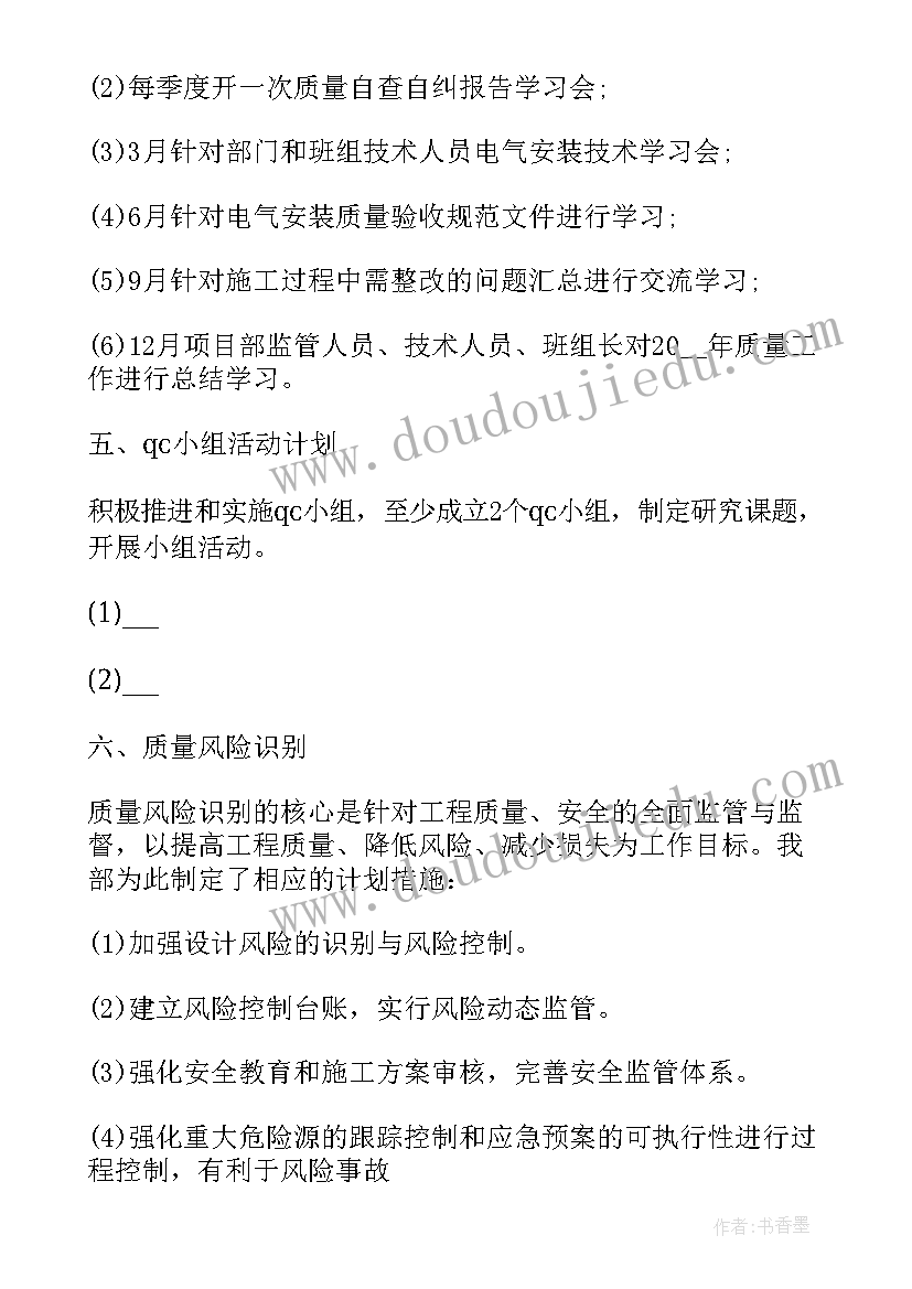 检测单位检测计划(通用5篇)