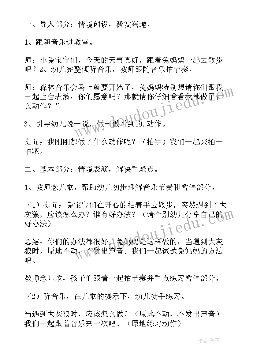 小心地滑安全教育教案小班(精选5篇)