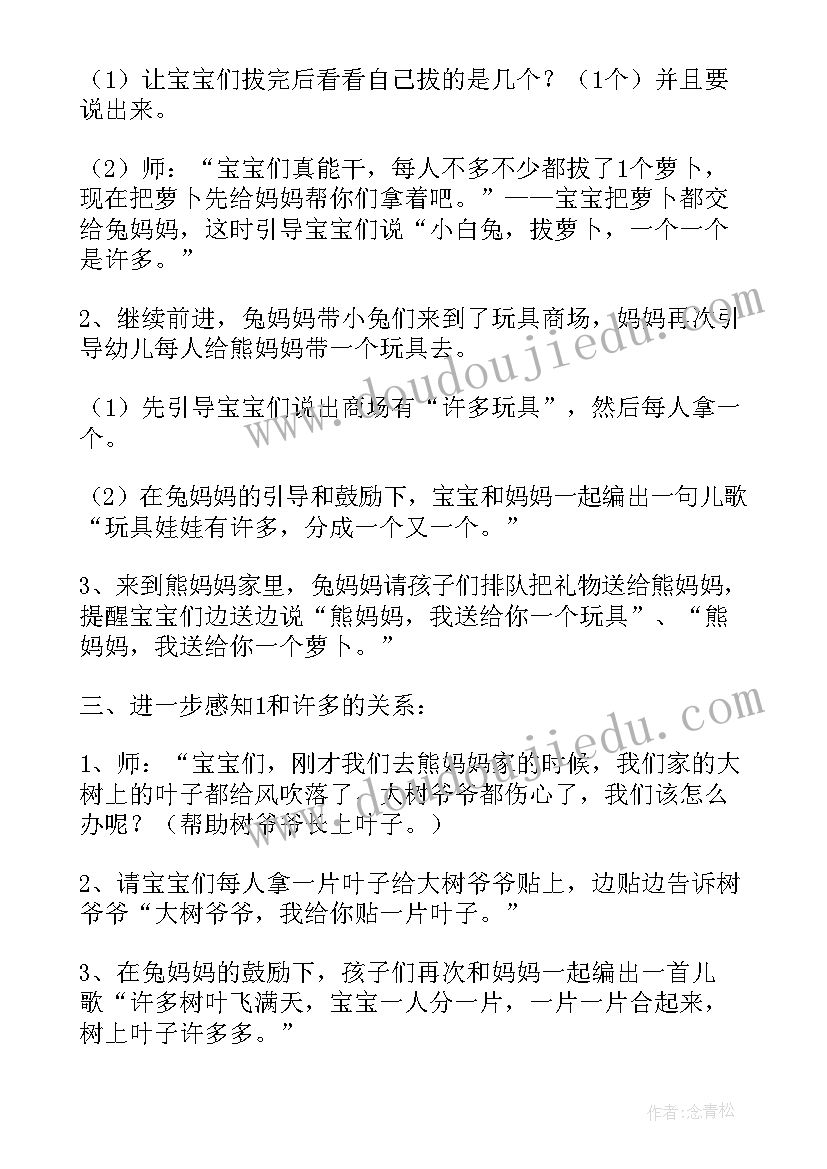 最新大班水果捞教案反思 大班教案设计意图(通用5篇)