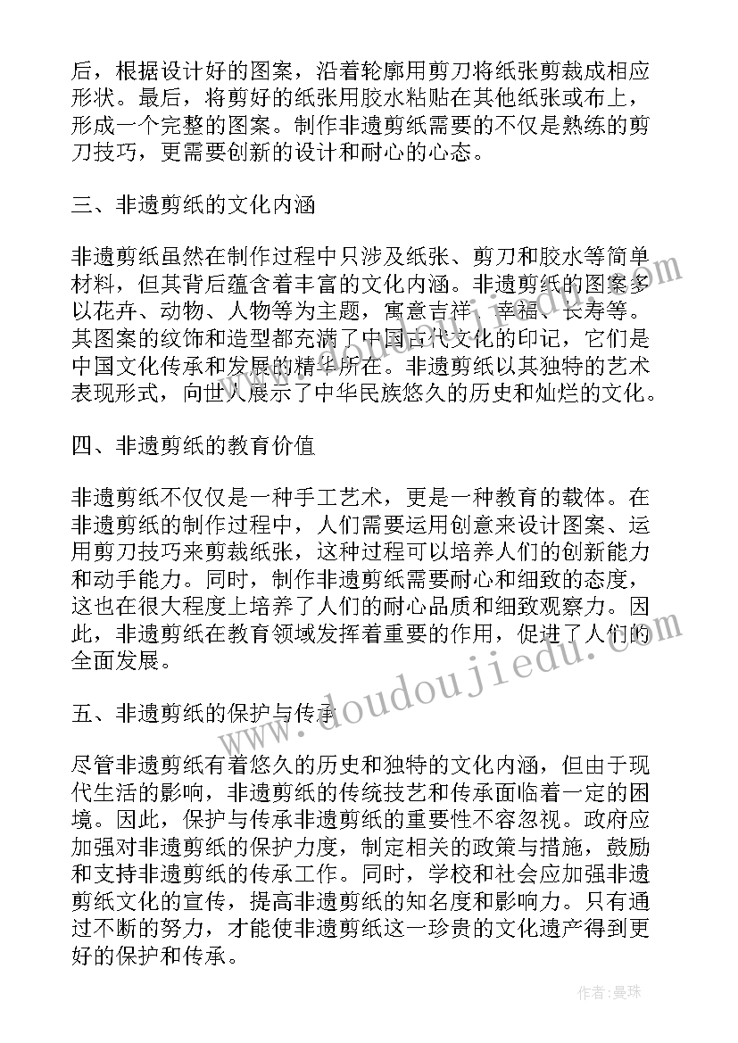 非遗的手抄报(模板10篇)