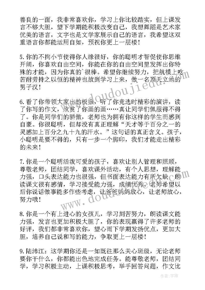 2023年老师在学生周年聚会上的发言 老师辅导学生心得体会(优质6篇)