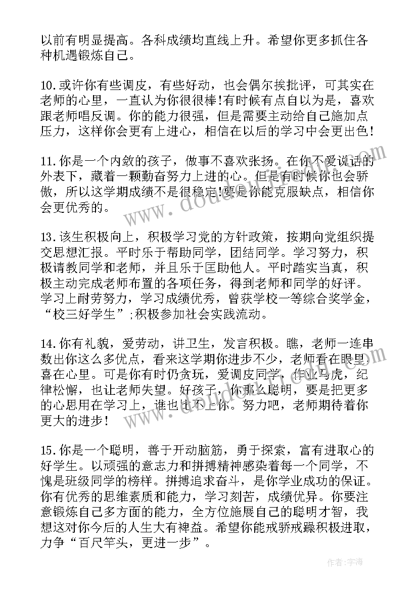 2023年老师在学生周年聚会上的发言 老师辅导学生心得体会(优质6篇)