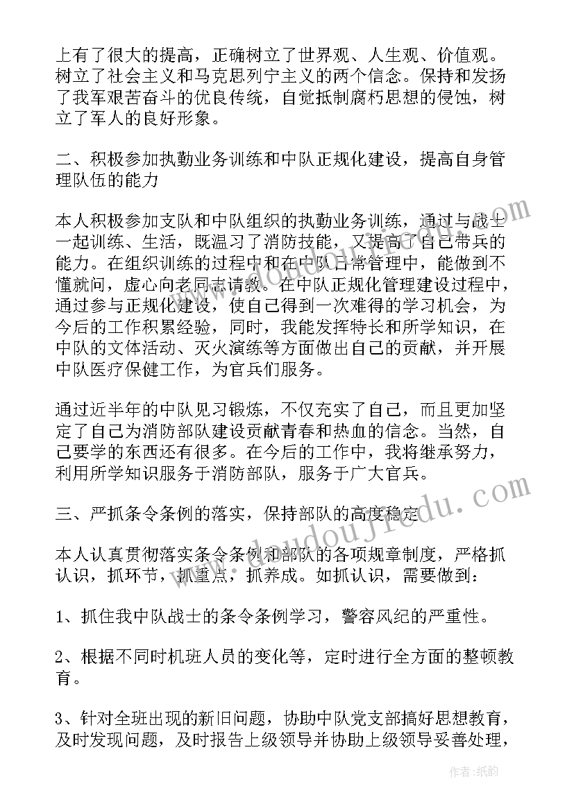 消防员工作总结(模板5篇)