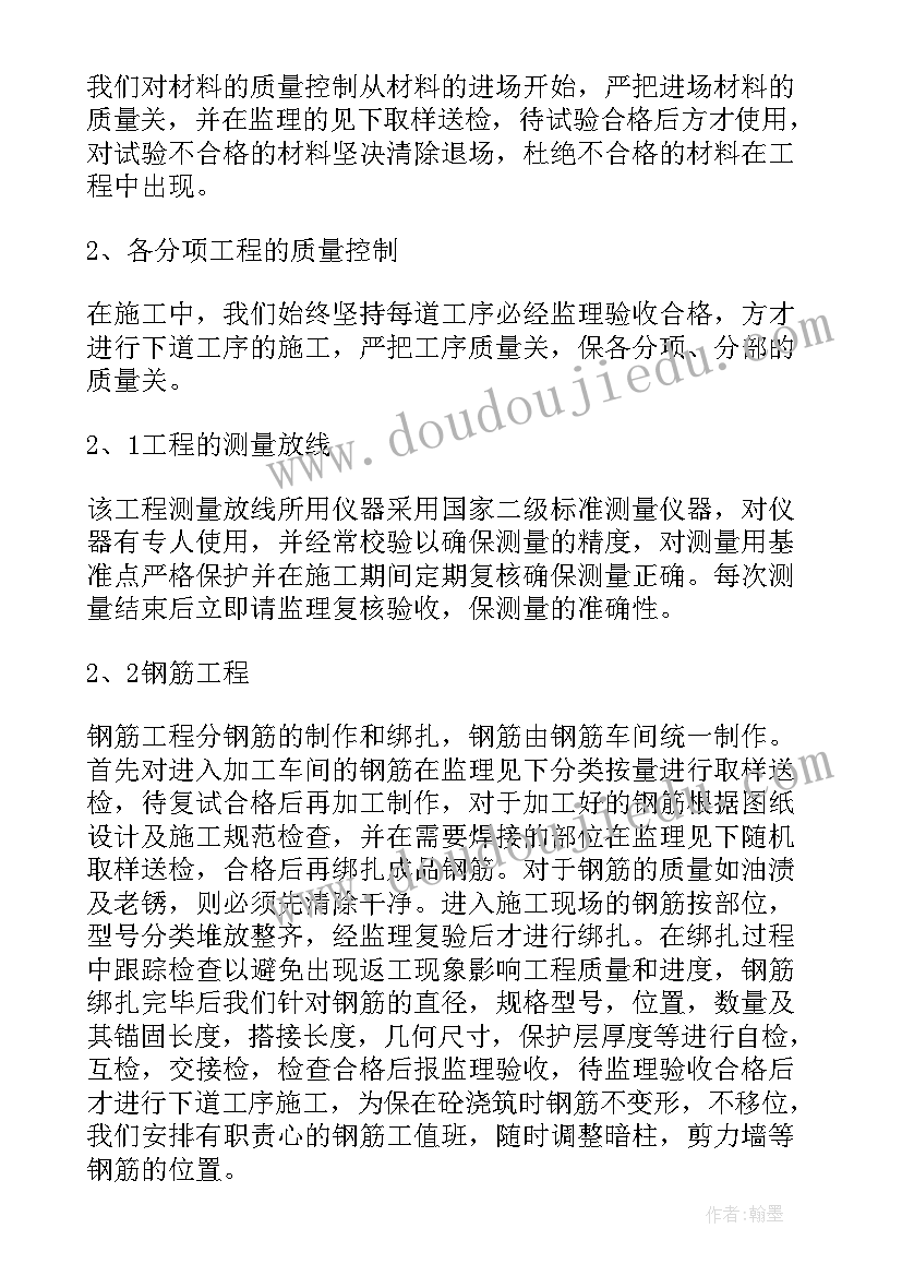 2023年工程竣工验收报告施工单位意见(汇总6篇)