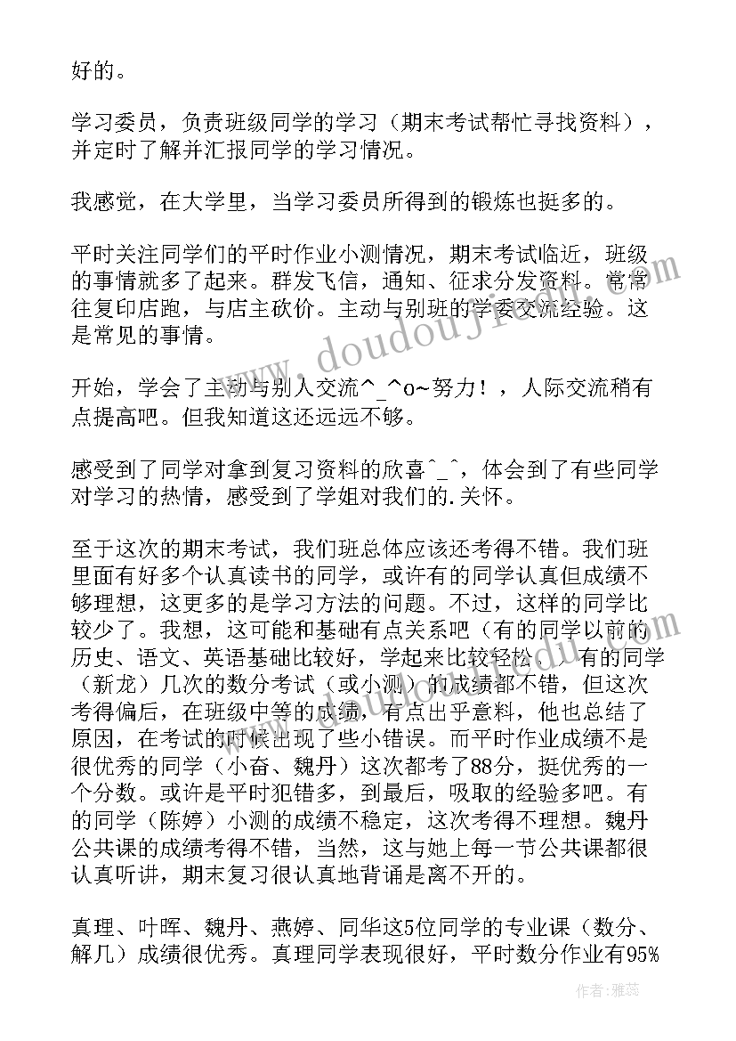 2023年部长对未来工作的规划(模板5篇)