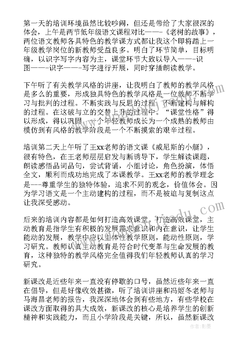 最新师德师风暑期培训心得体会教师 暑假师德师风专题培训心得体会(优秀5篇)