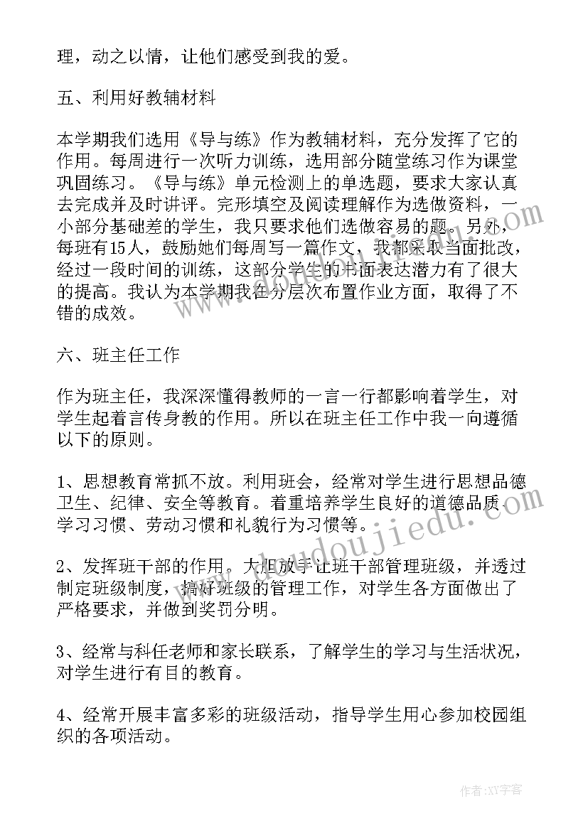 最新英语教师教学工作计划表(实用6篇)