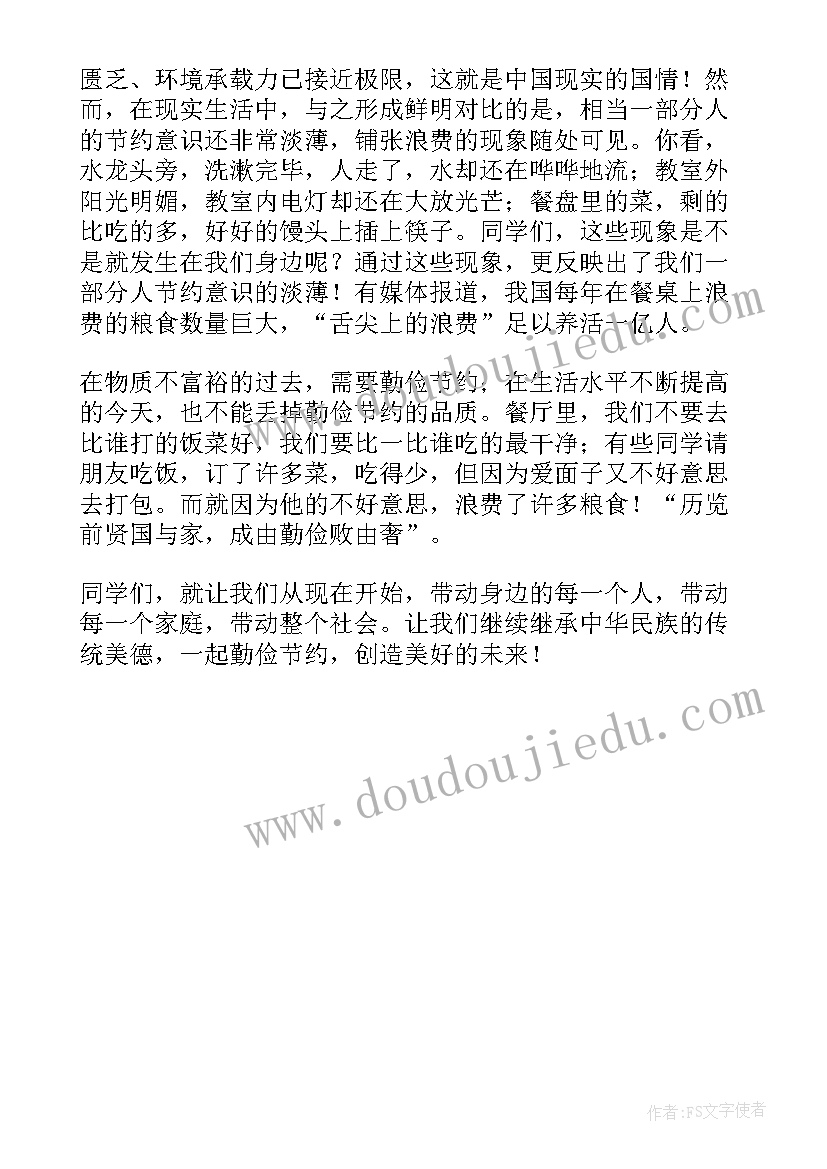 2023年国旗下讲话杜绝舌尖上的浪费 爱惜粮食杜绝浪费国旗下讲话稿(汇总5篇)