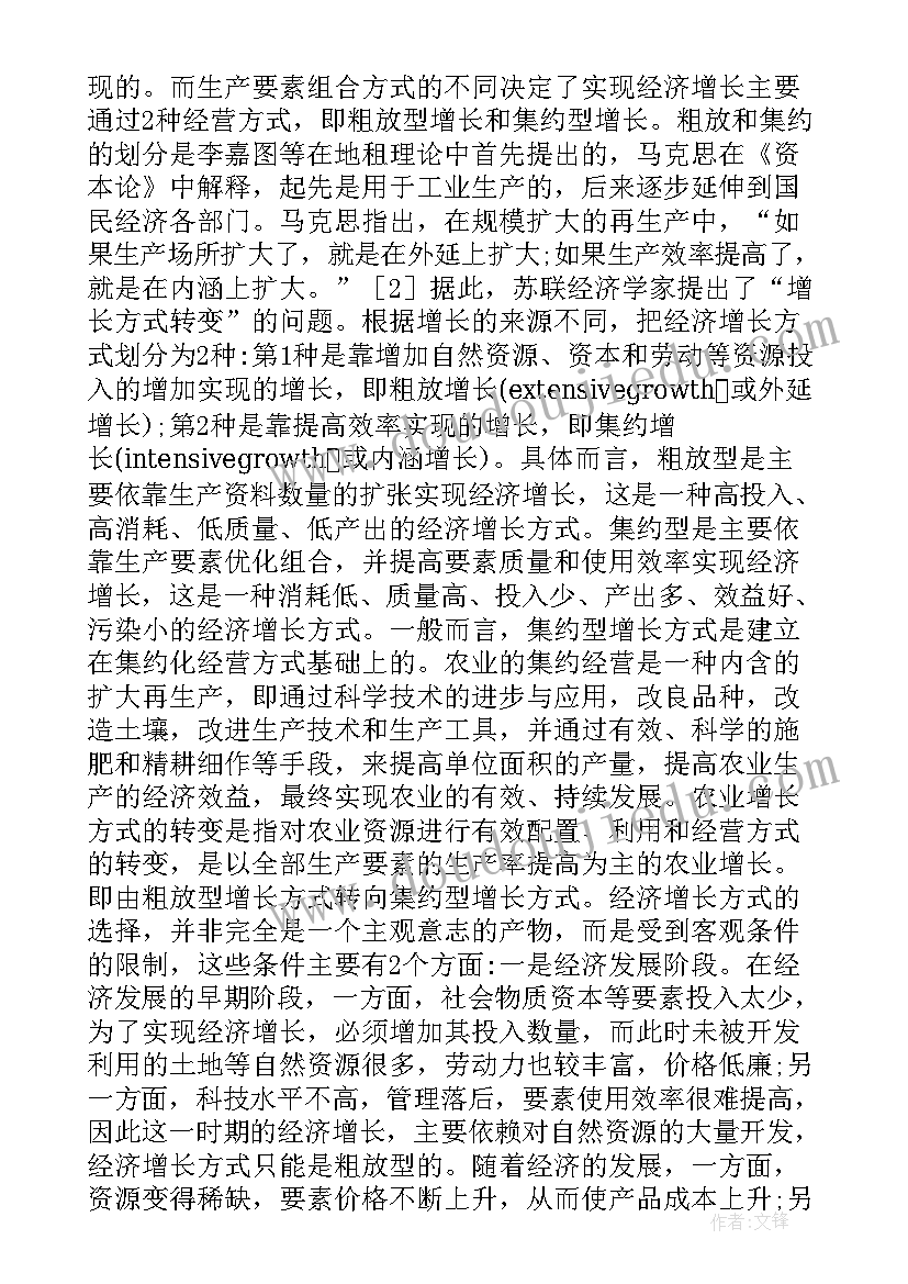 2023年烟台人社局搬迁新址 烟台市二手房买卖居间合同(优秀8篇)