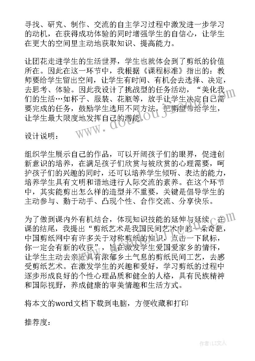 小学美术娇艳的花教案 三年级美术教学反思(模板8篇)