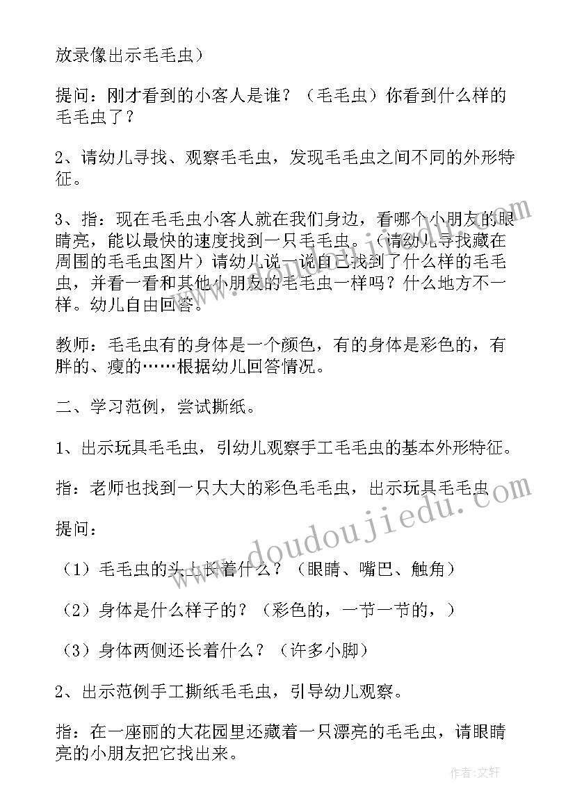 小班端午节的手工 幼儿园小班端午节活动教案设计(汇总5篇)