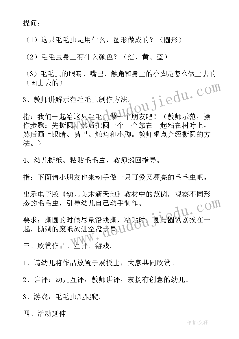 小班端午节的手工 幼儿园小班端午节活动教案设计(汇总5篇)