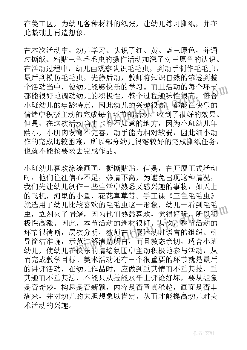 小班端午节的手工 幼儿园小班端午节活动教案设计(汇总5篇)