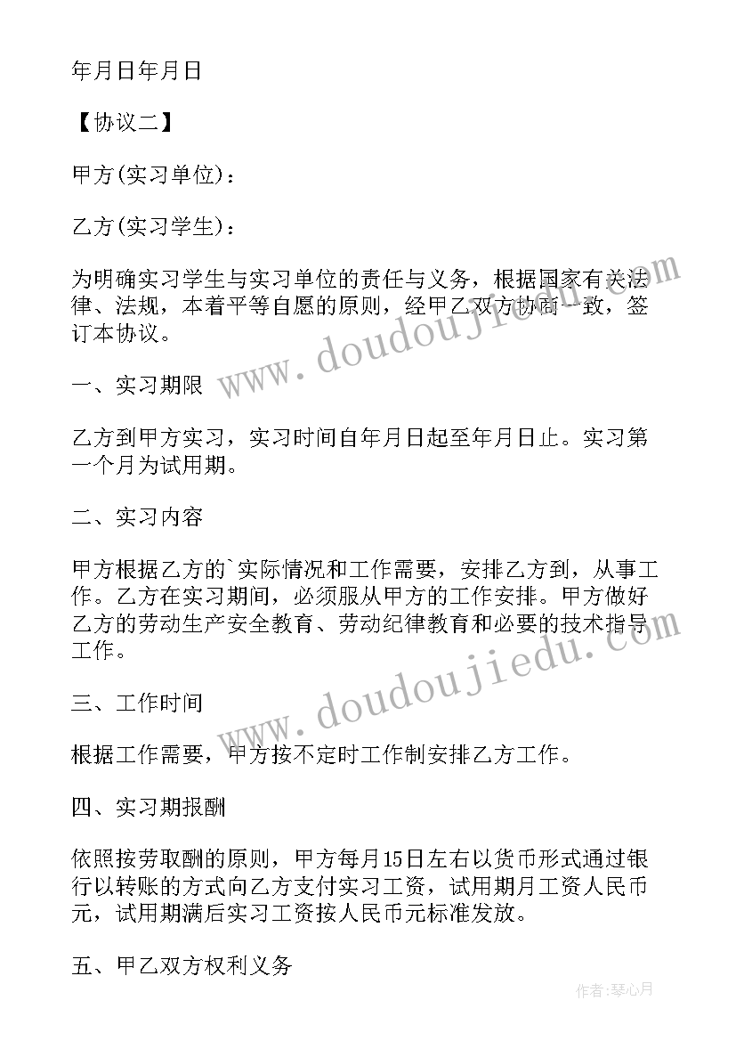 最新定向就业协议一般是签几年(通用6篇)