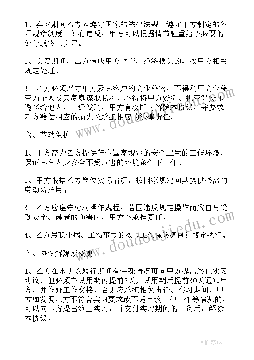 最新定向就业协议一般是签几年(通用6篇)