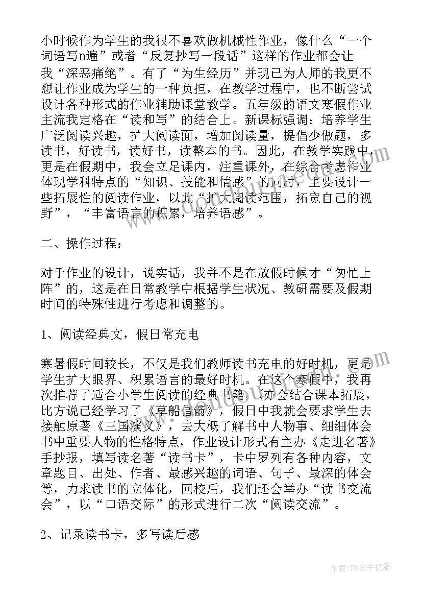 一年级暑假作业布置方案(模板5篇)