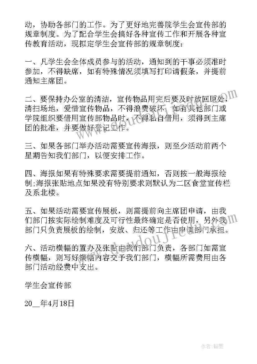 2023年意识形态与宣传思想的心得体会(优质5篇)