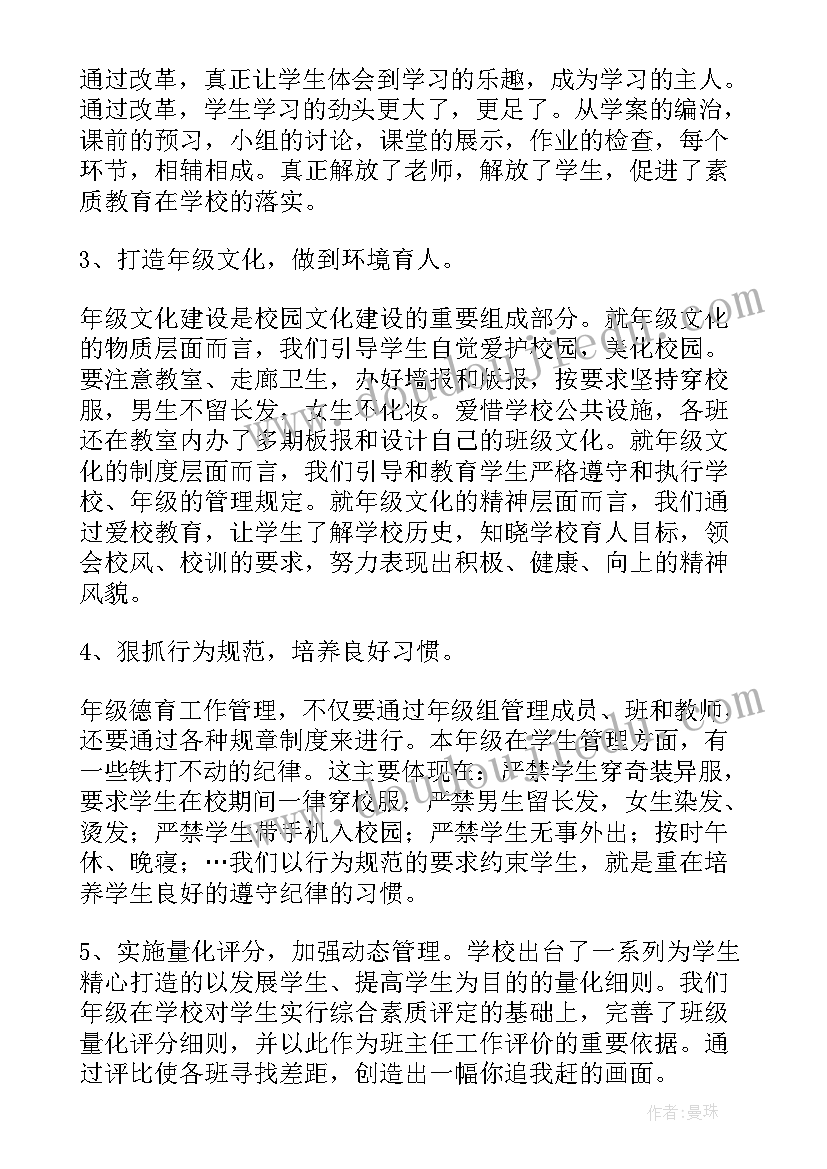 最新初中生学生学期总结(模板8篇)