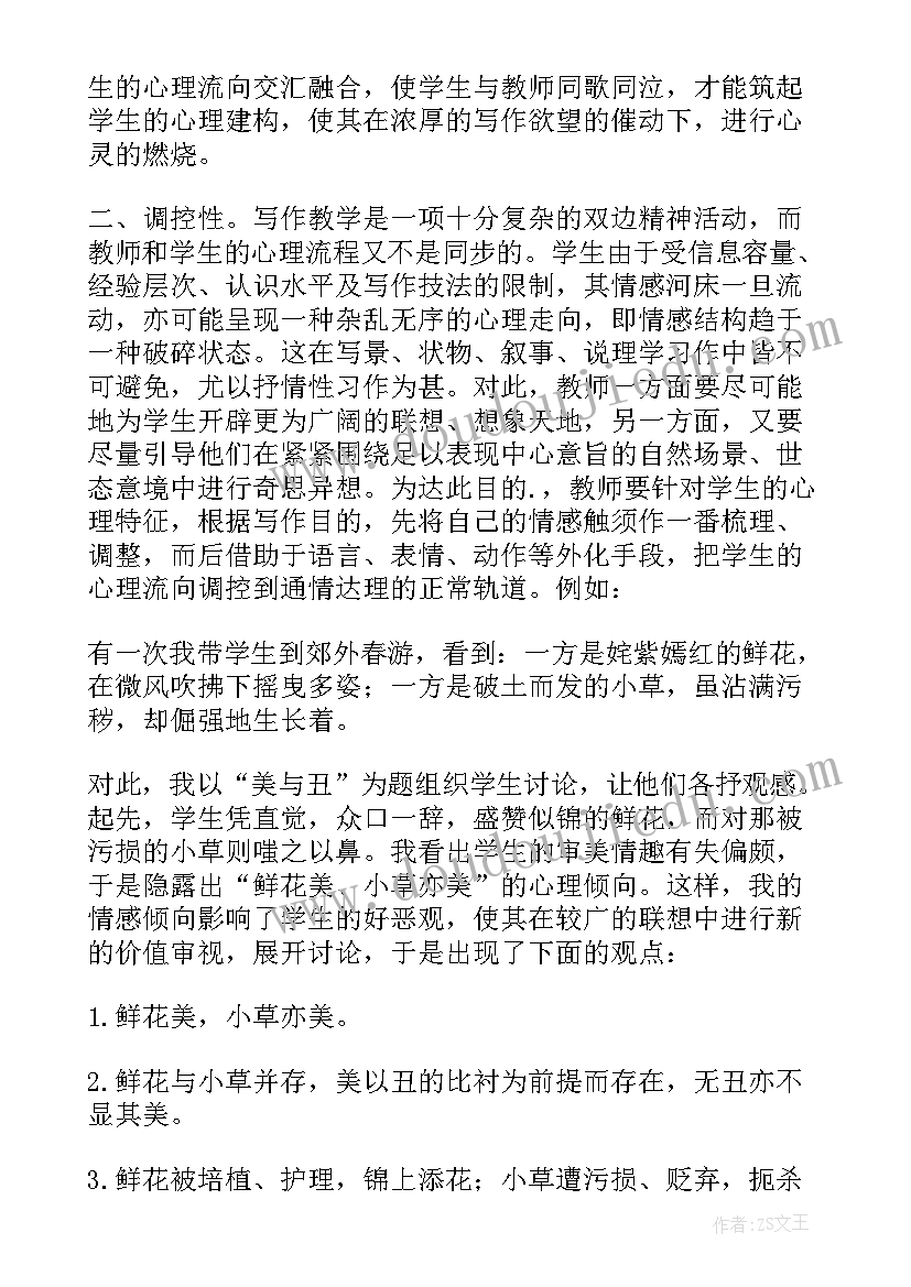 2023年论文研读过程中的启示(优秀5篇)