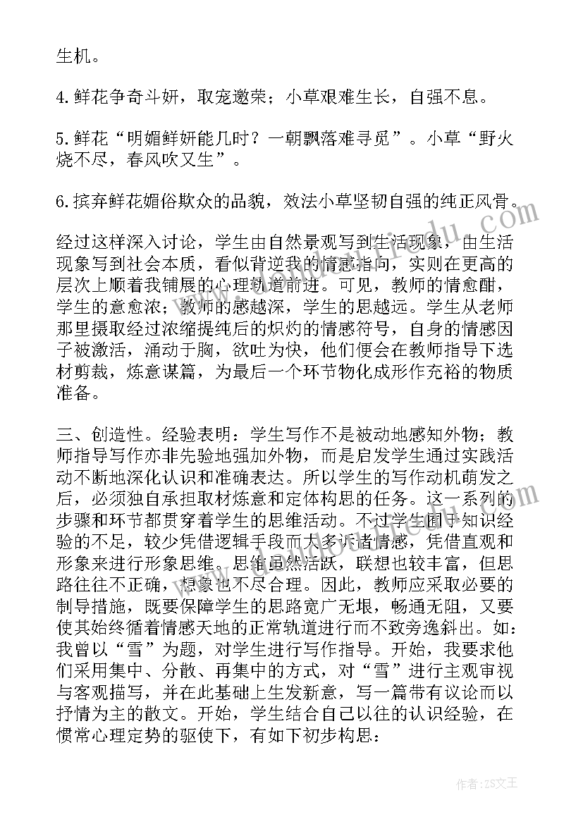 2023年论文研读过程中的启示(优秀5篇)