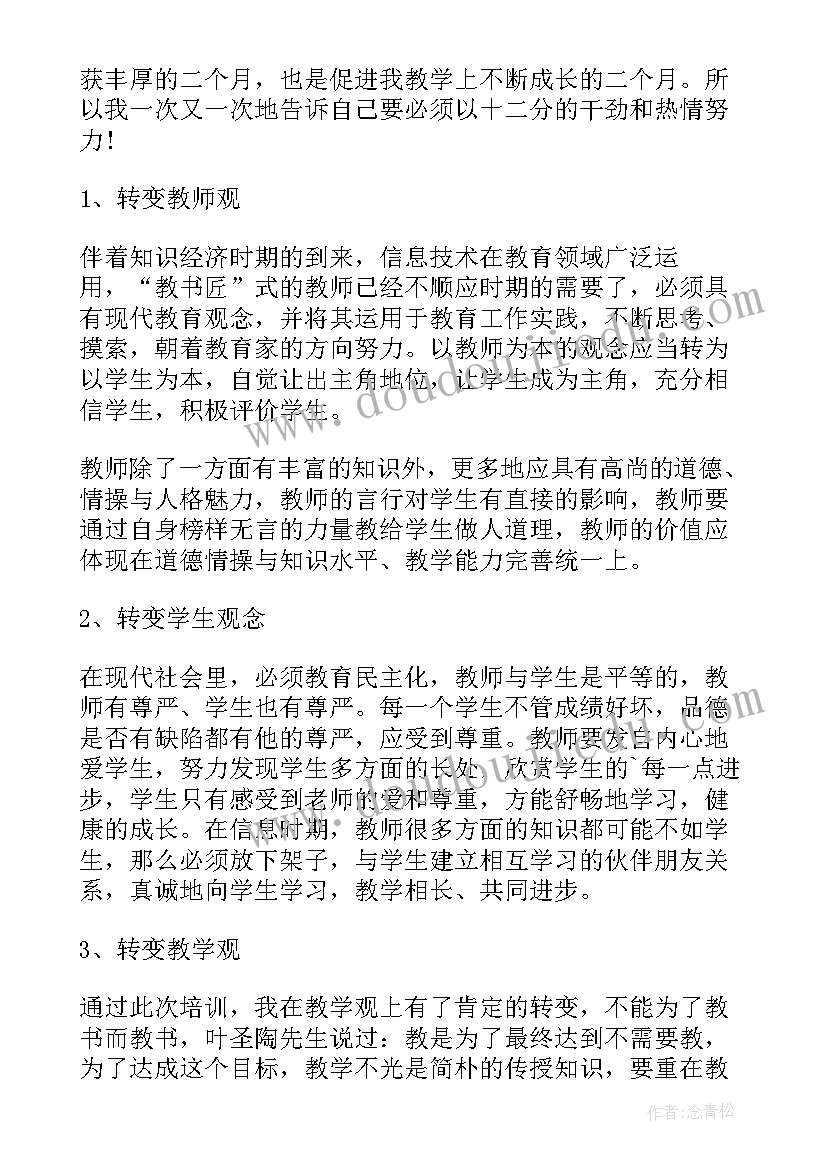 2023年音乐教师基本功训练总结经验 教师基本功训练总结(模板5篇)