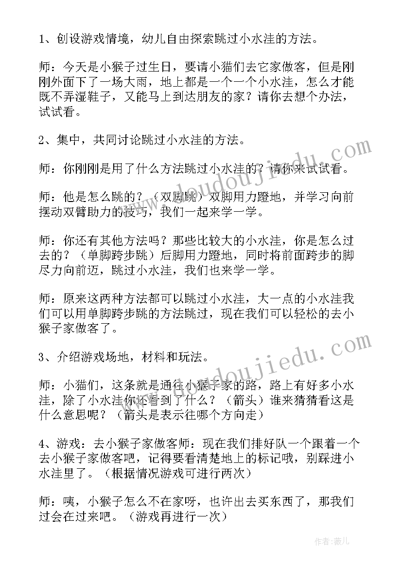 2023年小班健康小心夹手教案设计意图(精选5篇)