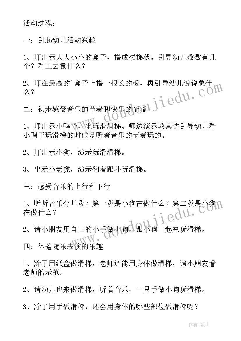 2023年小班健康小心夹手教案设计意图(精选5篇)