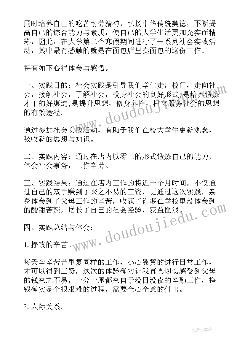 大学生社会实践论文报告 大学生社会实践报告论文(优秀5篇)