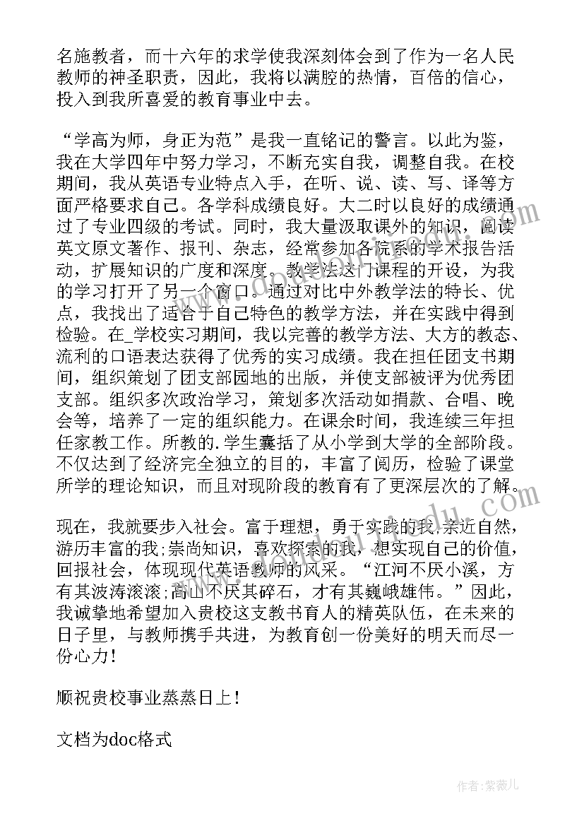 2023年康复师简历自荐信(汇总5篇)