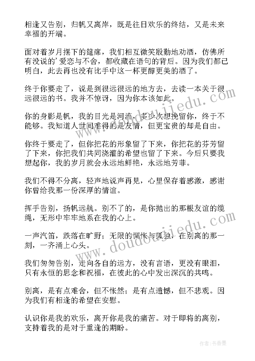 毕业留言给学生(优质8篇)