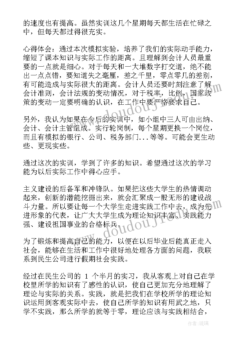 2023年大学感悟心得 大学生读书心得感悟(模板7篇)