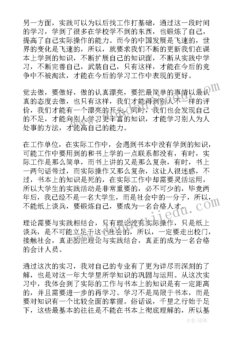 2023年大学感悟心得 大学生读书心得感悟(模板7篇)