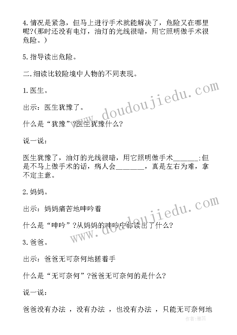 最新晚上的太阳教案反思 晚上的太阳教案(实用5篇)