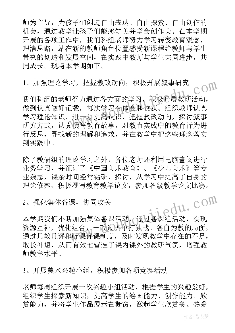 2023年高中数学教师教研心得体会(汇总6篇)