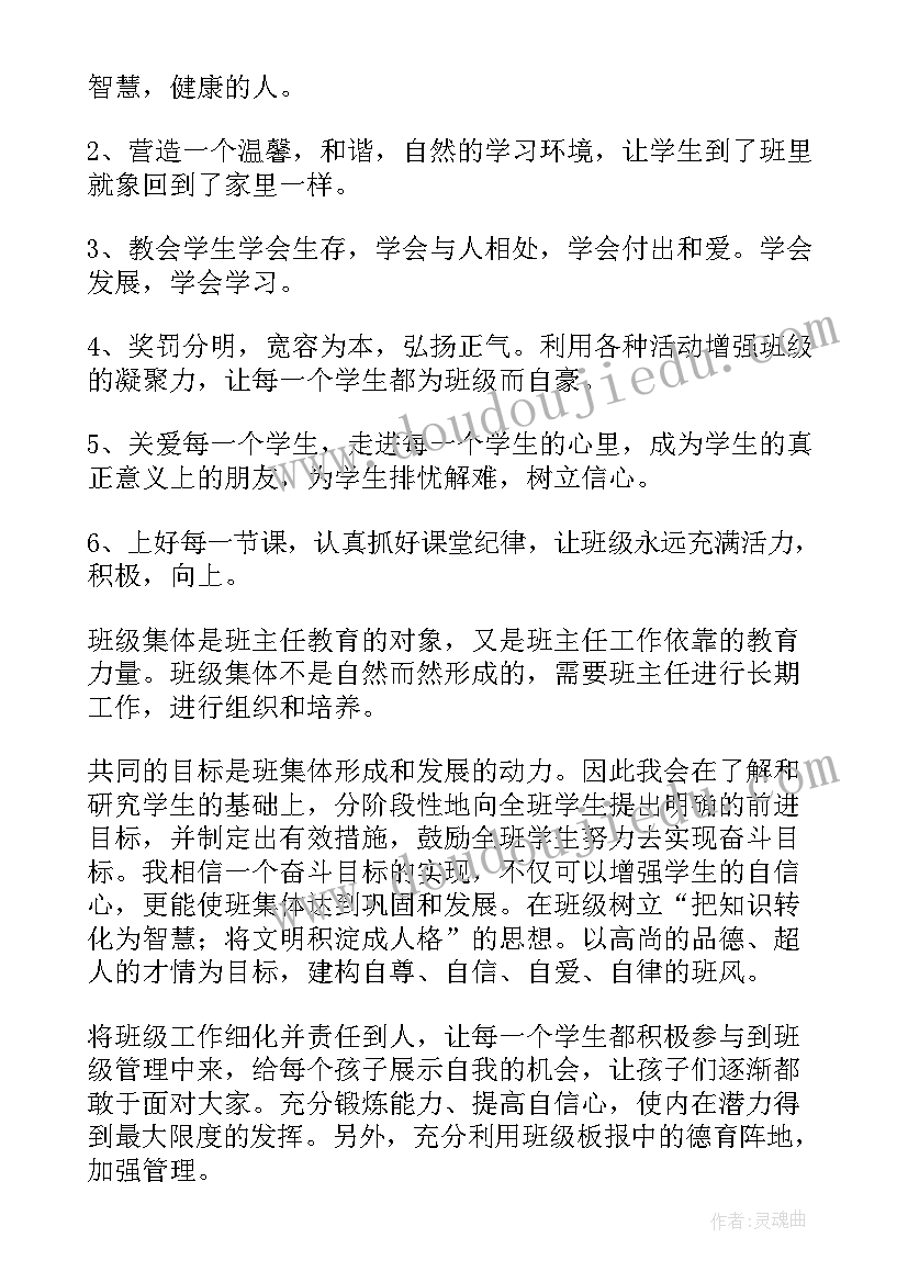 2023年小学六年级班主任工作总结 小学六年级班主任工作计划(大全10篇)