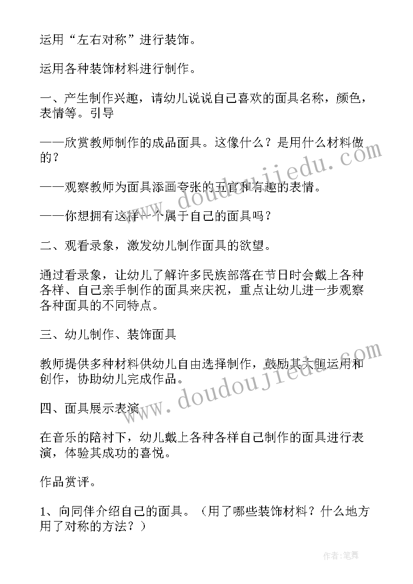 最新中班美术鱼教案反思 中班美术教案(优质5篇)