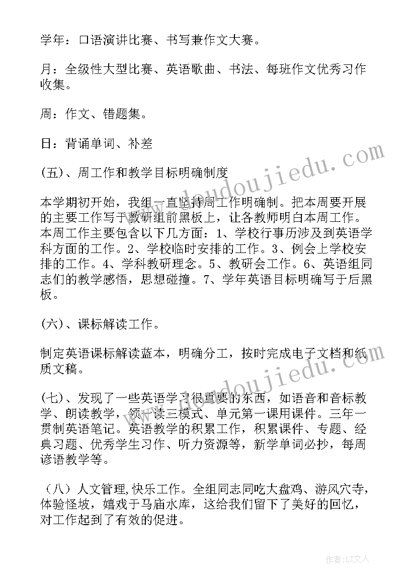 2023年英语教研教学任务工作总结报告 英语教研工作总结(优质5篇)