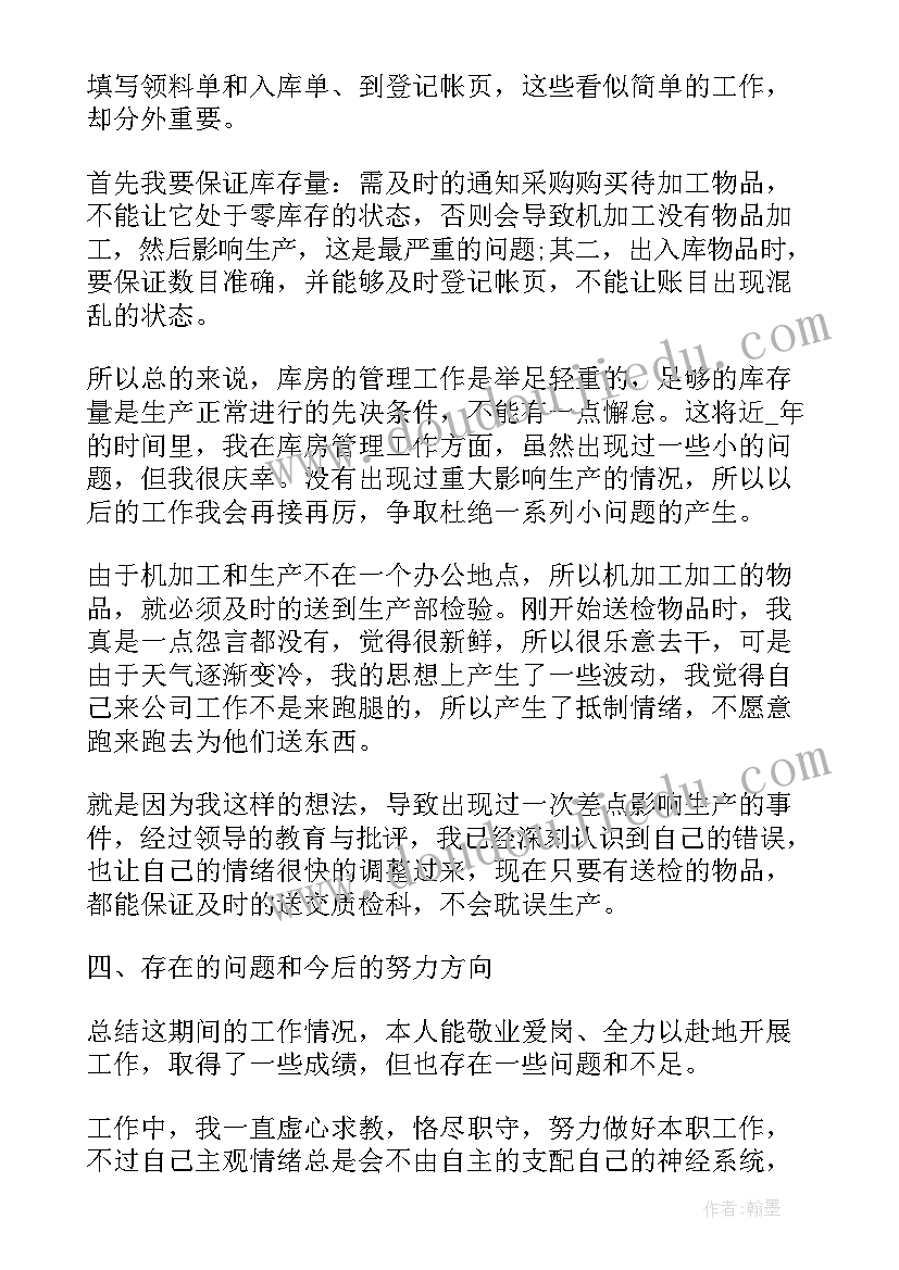 行政助理的工作心得体会(大全5篇)